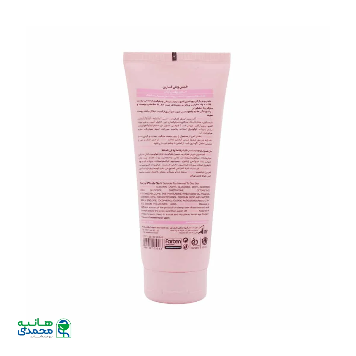 ژل شستشوی پوست خشک فاربن
