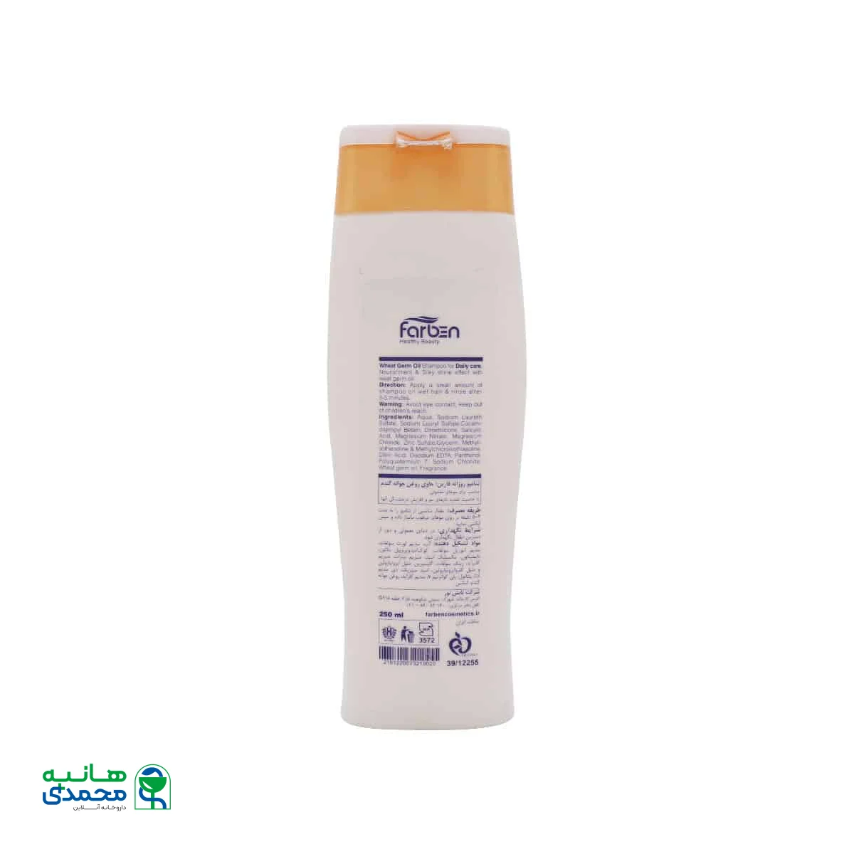 شامپو موهای معمولی فاربن حاوی روغن جوانه گندم