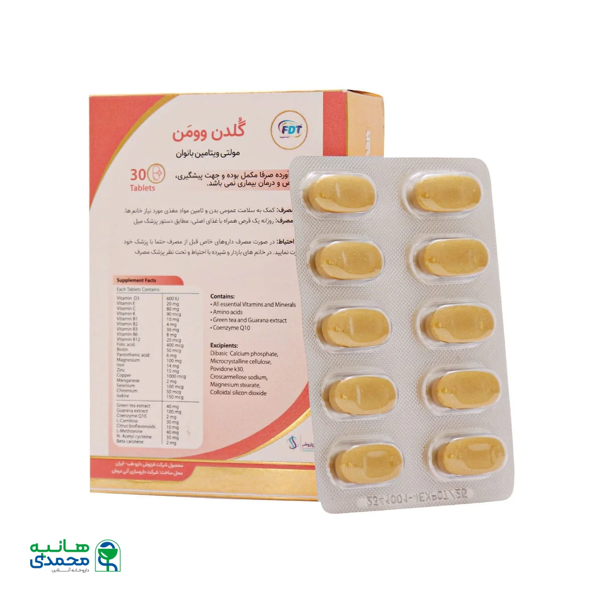 قرص گلدن وومن فرنوش داروطب