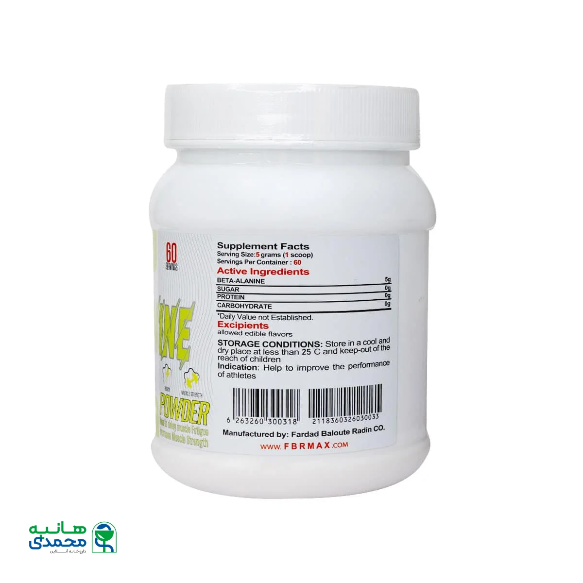 پودر بتا آلانین اف بی آر