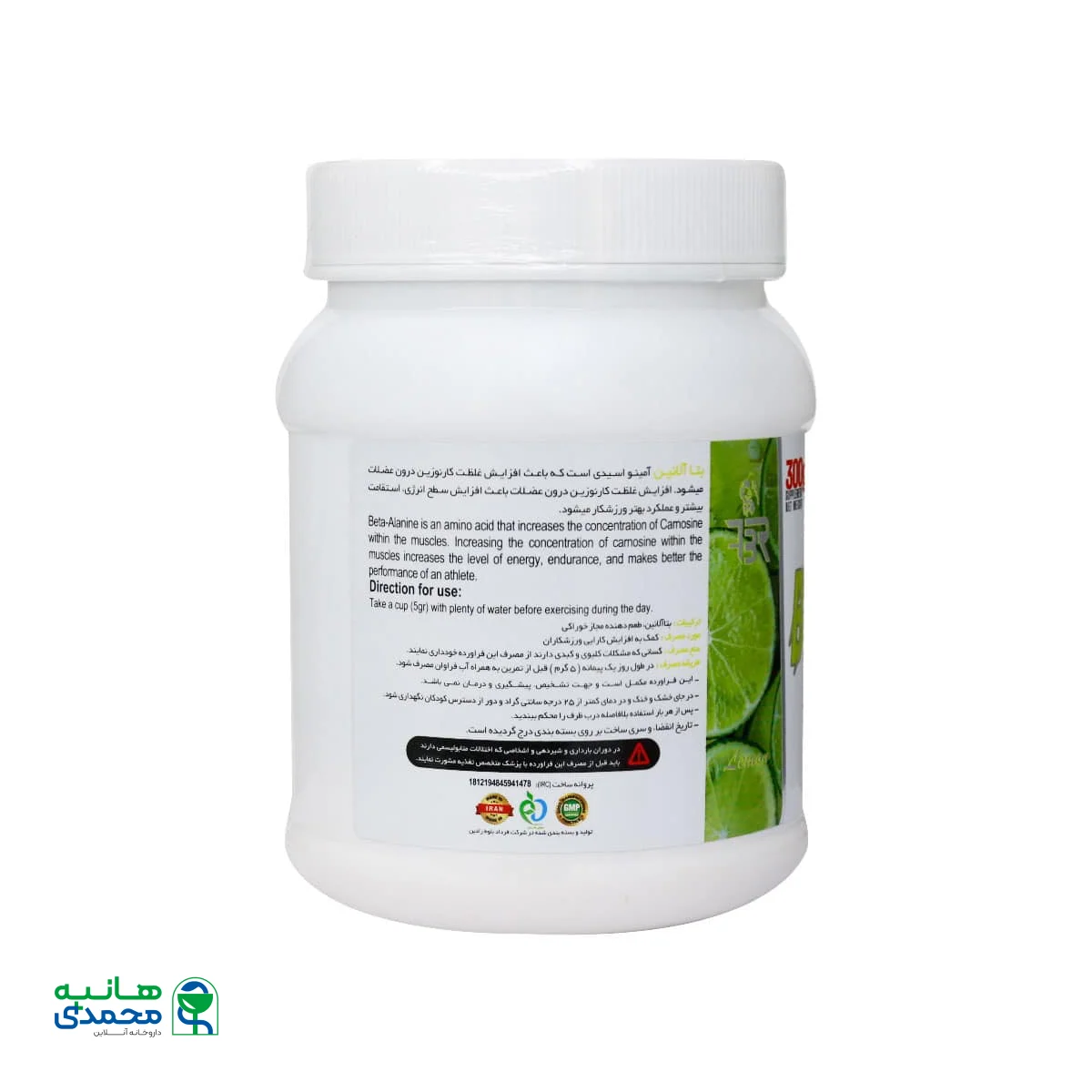پودر بتا آلانین اف بی آر