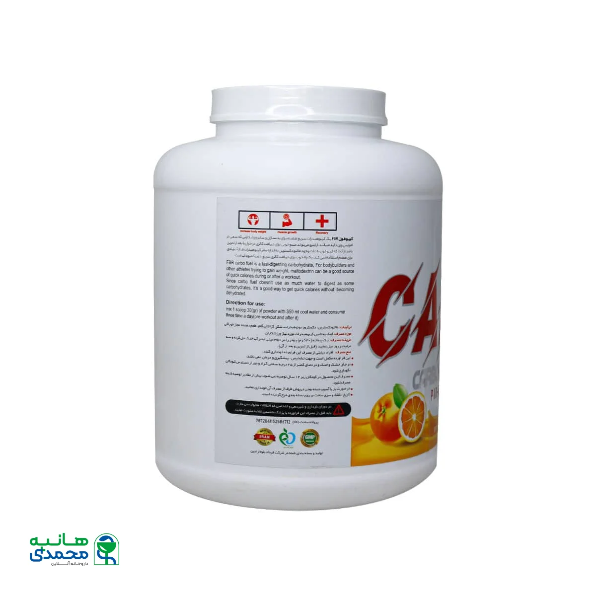 پودر کربو اف بی آر