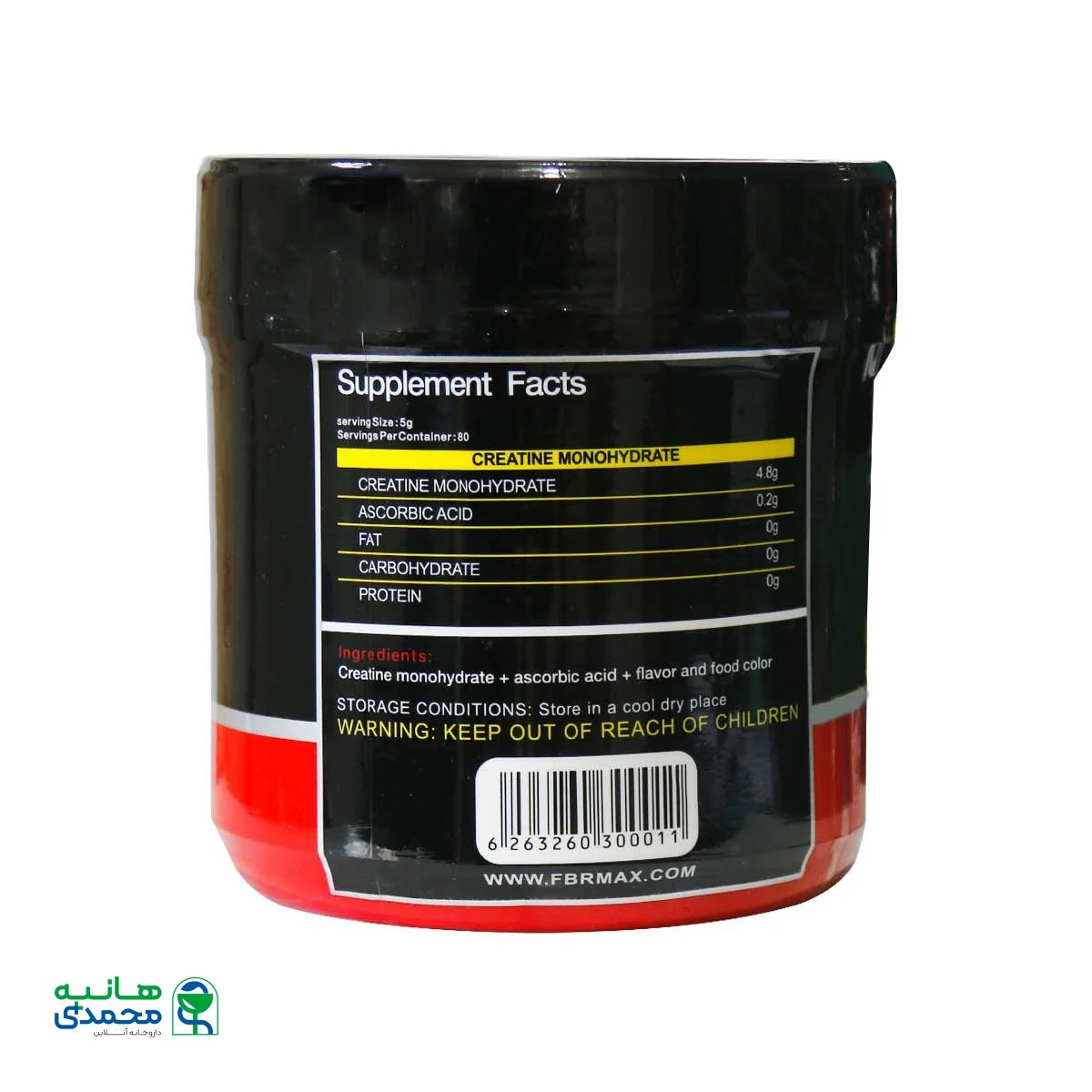 پودر کراتین و ویتامین C اف بی آر 400 گرم