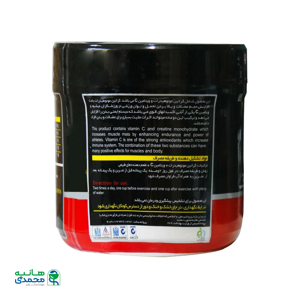 پودر کراتین و ویتامین C اف بی آر