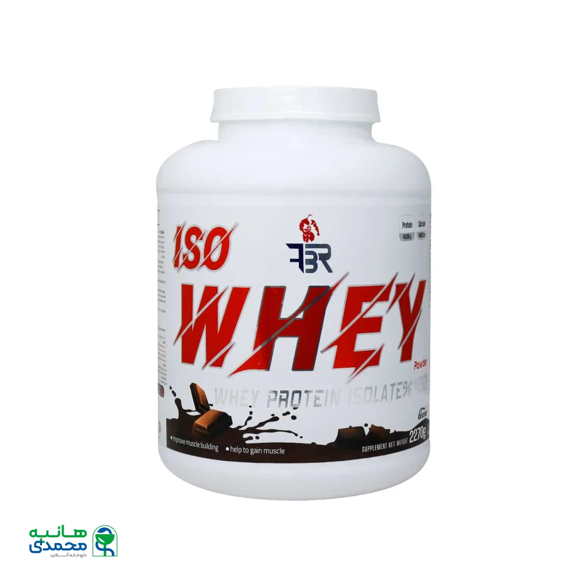 پودر ایزو وی اف بی آر