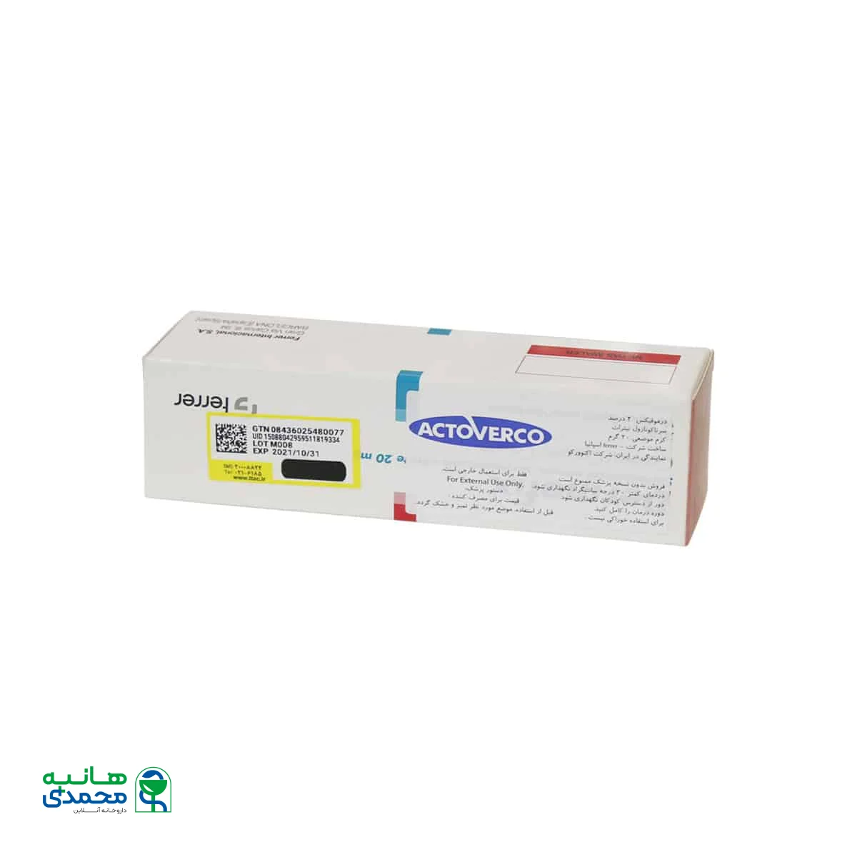 کرم موضعی درموفیکس 2 درصد فرر