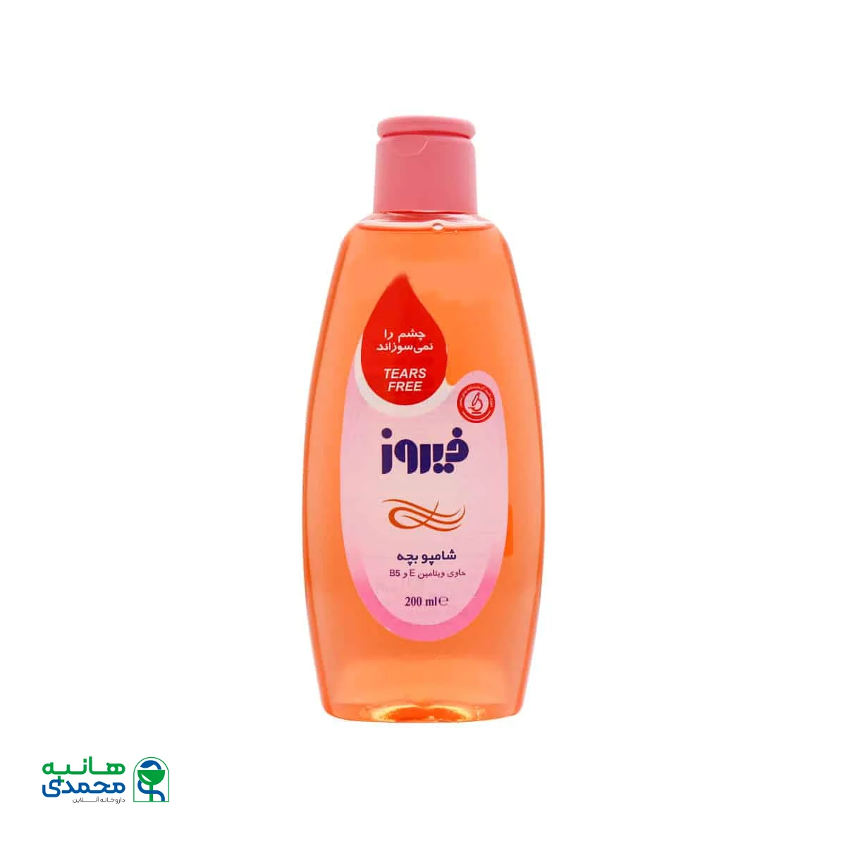 شامپو بچه فیروز با ویتامین E و B5