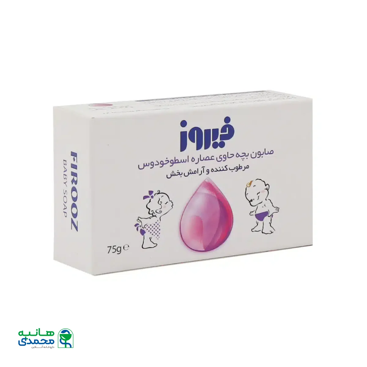 صابون بچه فیروز حاوی اسطوخودوس 75 گرم