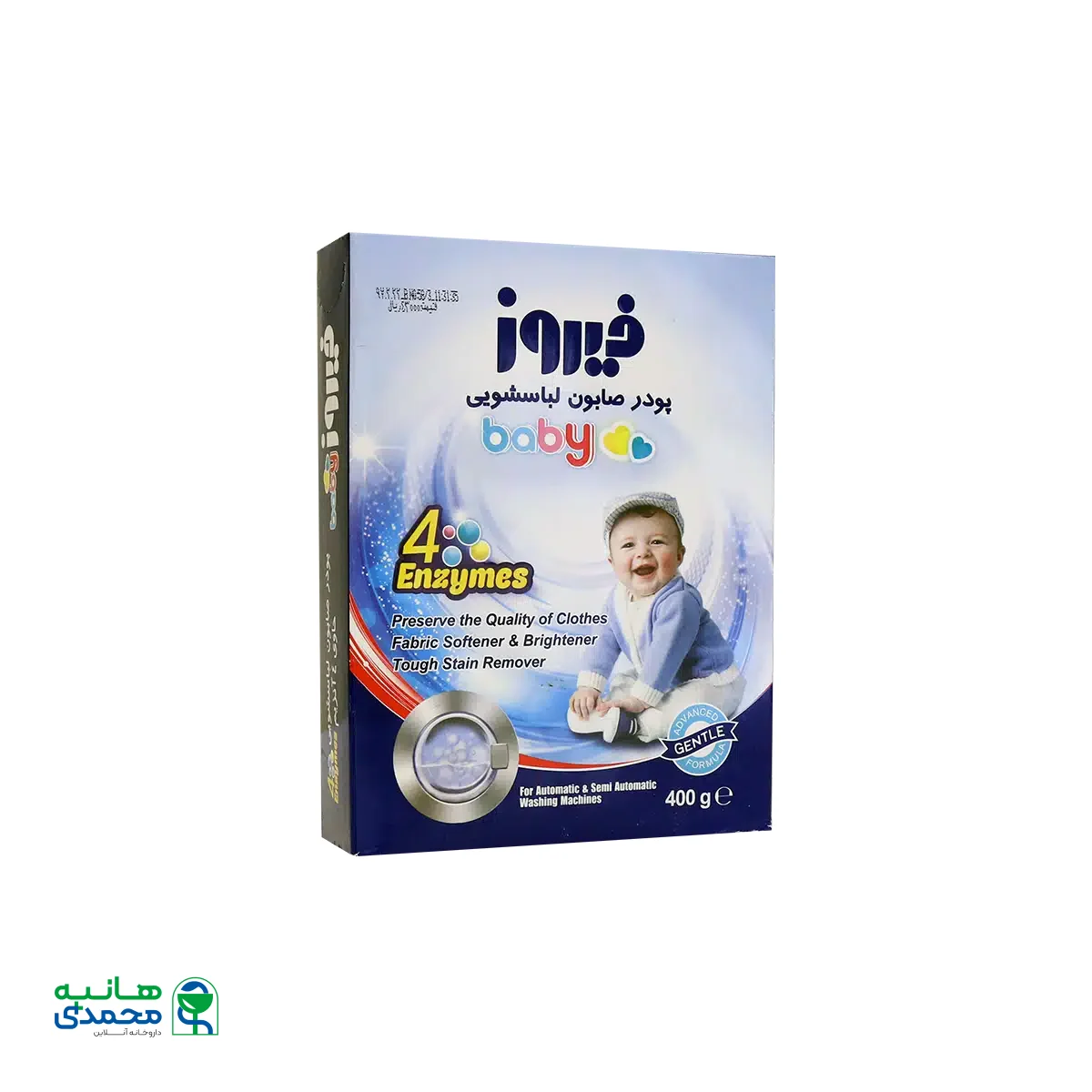 پودر صابون ۴ آنزیم فیروز مخصوص ماشین های اتوماتیک و نیمه اتوماتیک ۴۰۰ گرم