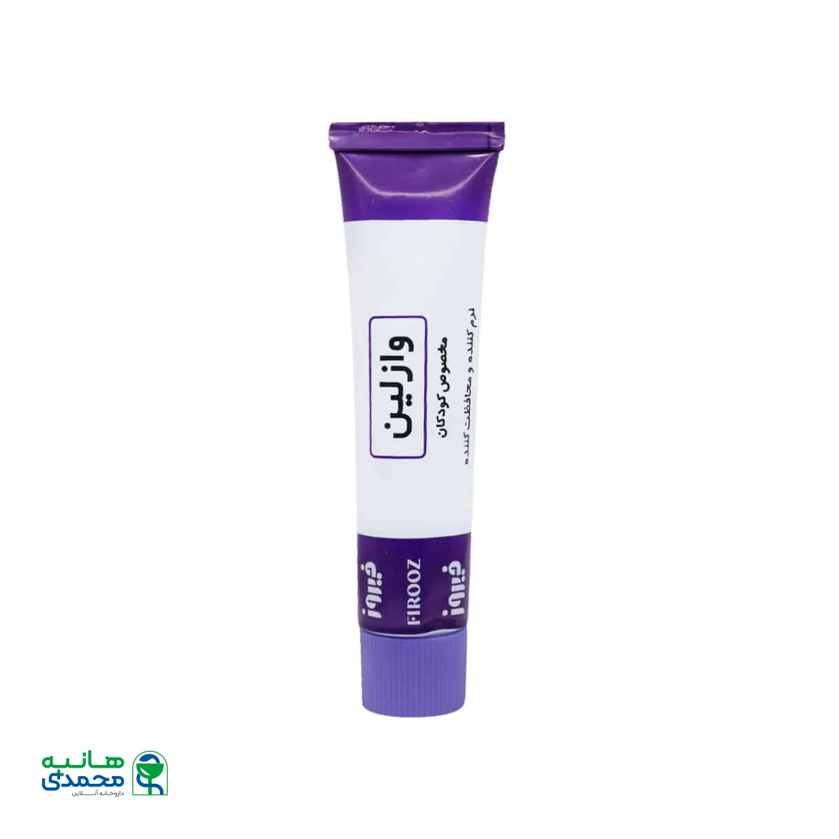 وازلین بچه فیروز