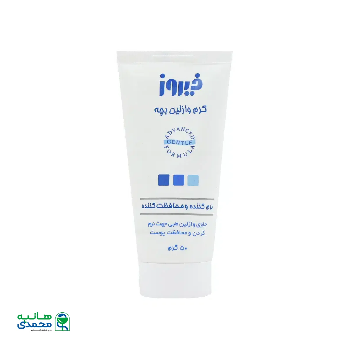 کرم وازلین کودک فیروز مناسب انواع پوست ۵۰ گرم