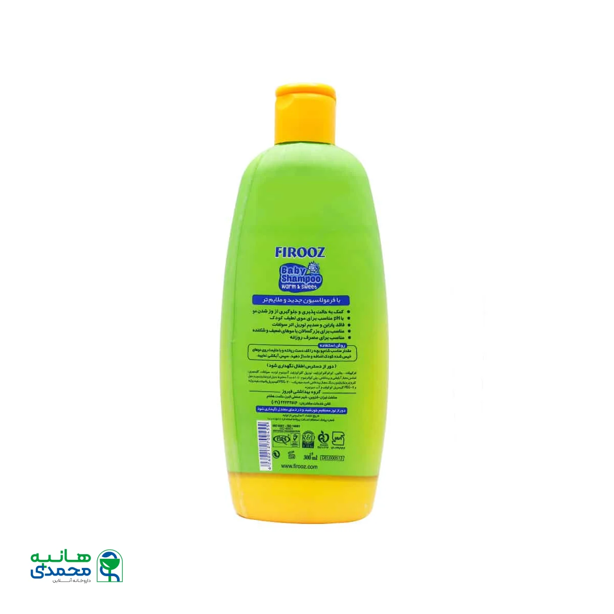 شامپو بچه وارم اند سوییت فیروز