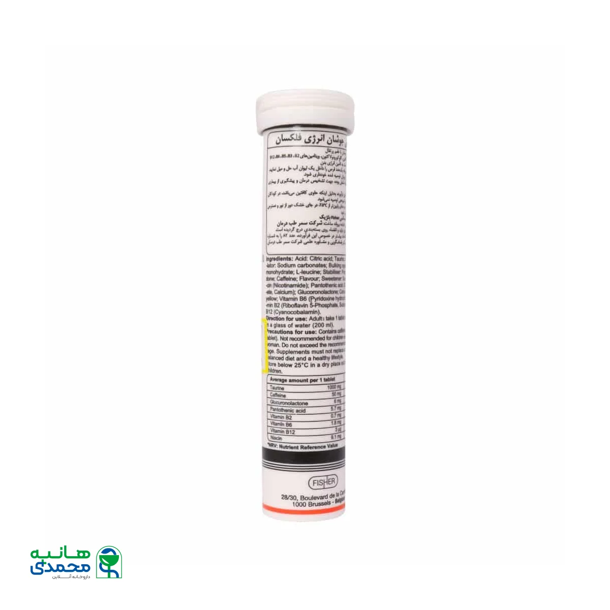 قرص جوشان انرژی فیشر فلکسان