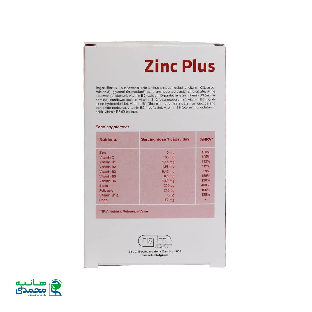 کپسول زینک پلاس فیشر فلکسان
