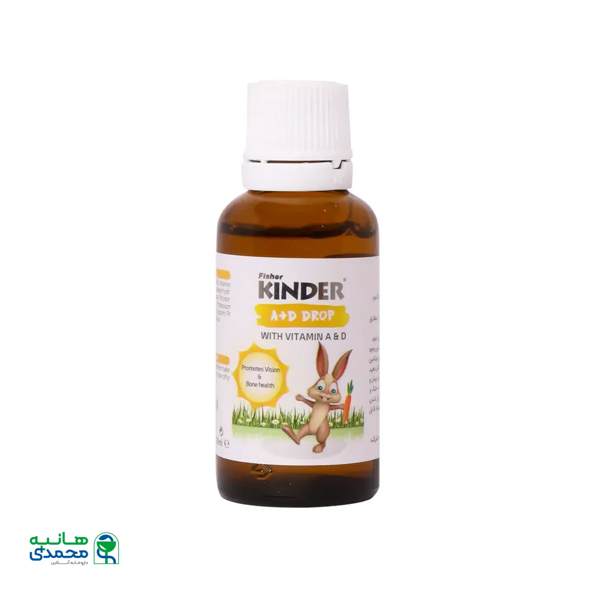 قطره خوراکی ویتامین آ+د فیشر کیندر 30 میلی لیتر