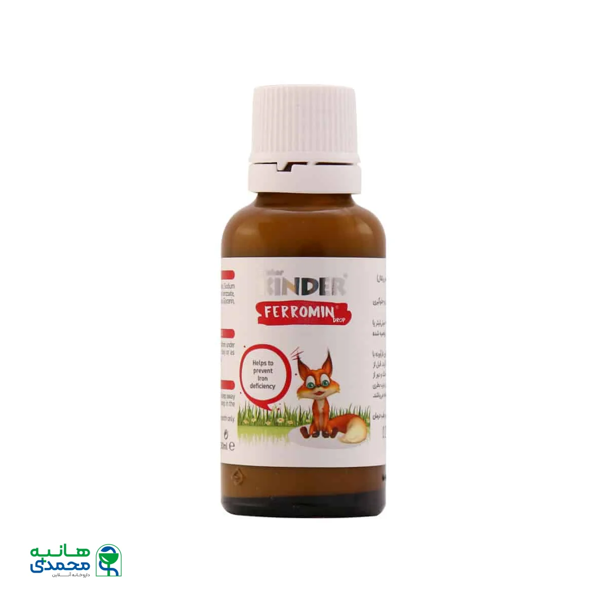 قطره فرومین فیشر کیندر