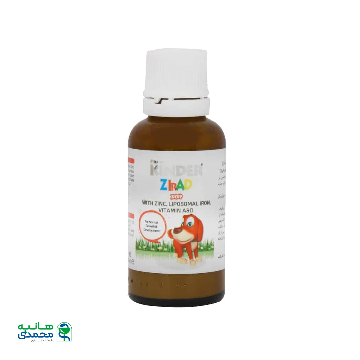 قطره خوراکی زیراد فیشر کیندر