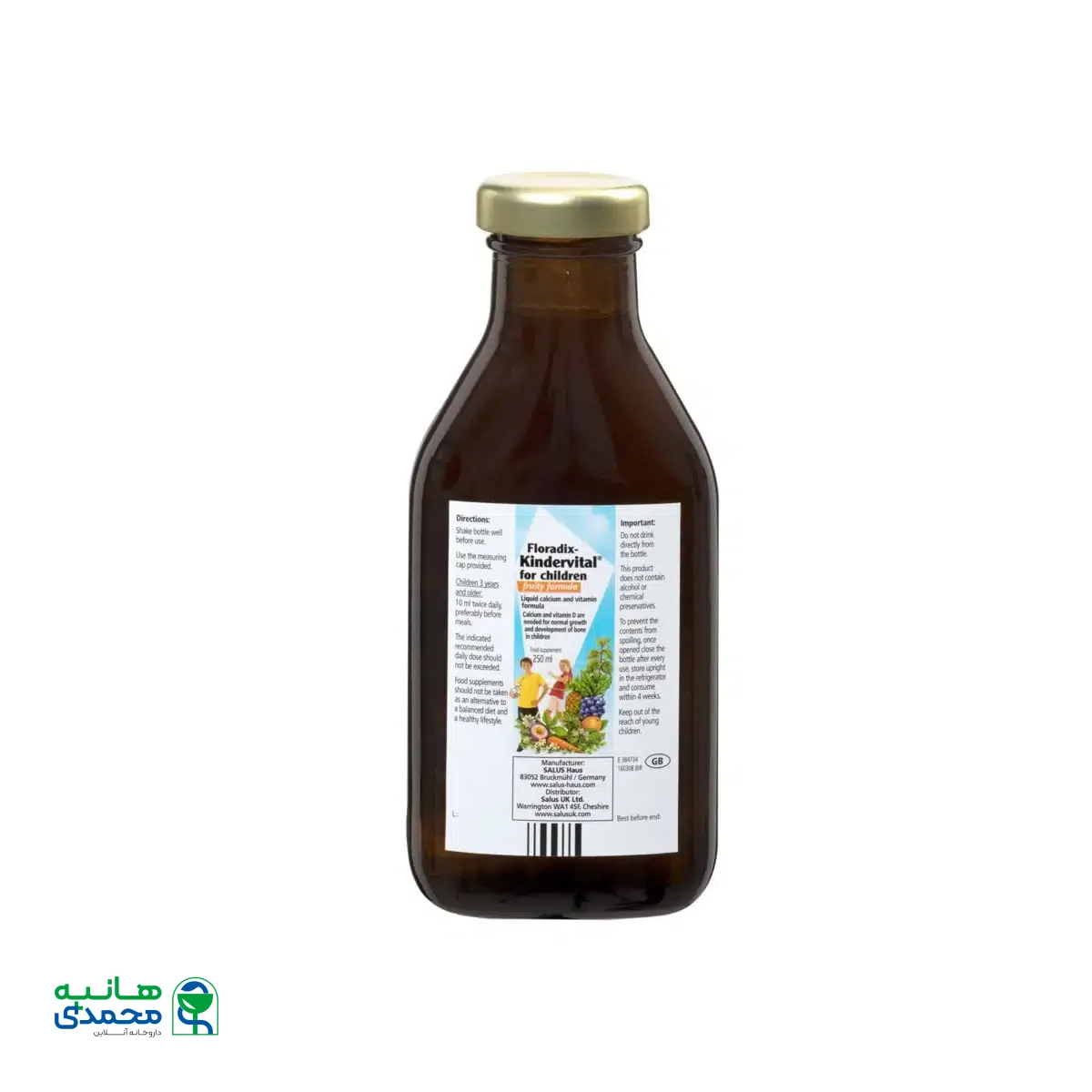 شربت مولتی ویتامین کیندرویتال فلورادیکس 250 میلی لیتر