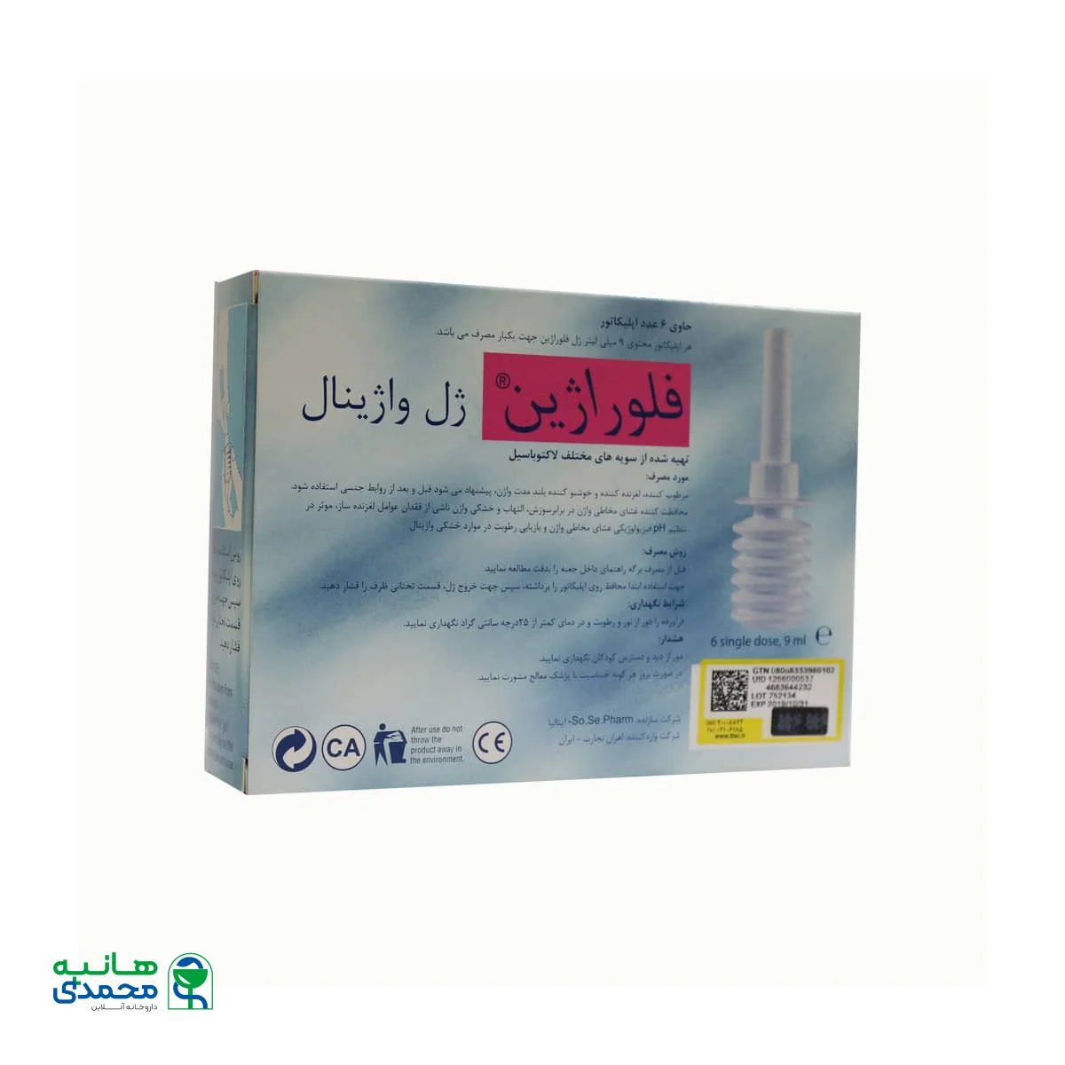 ژل واژینال فلوراژین