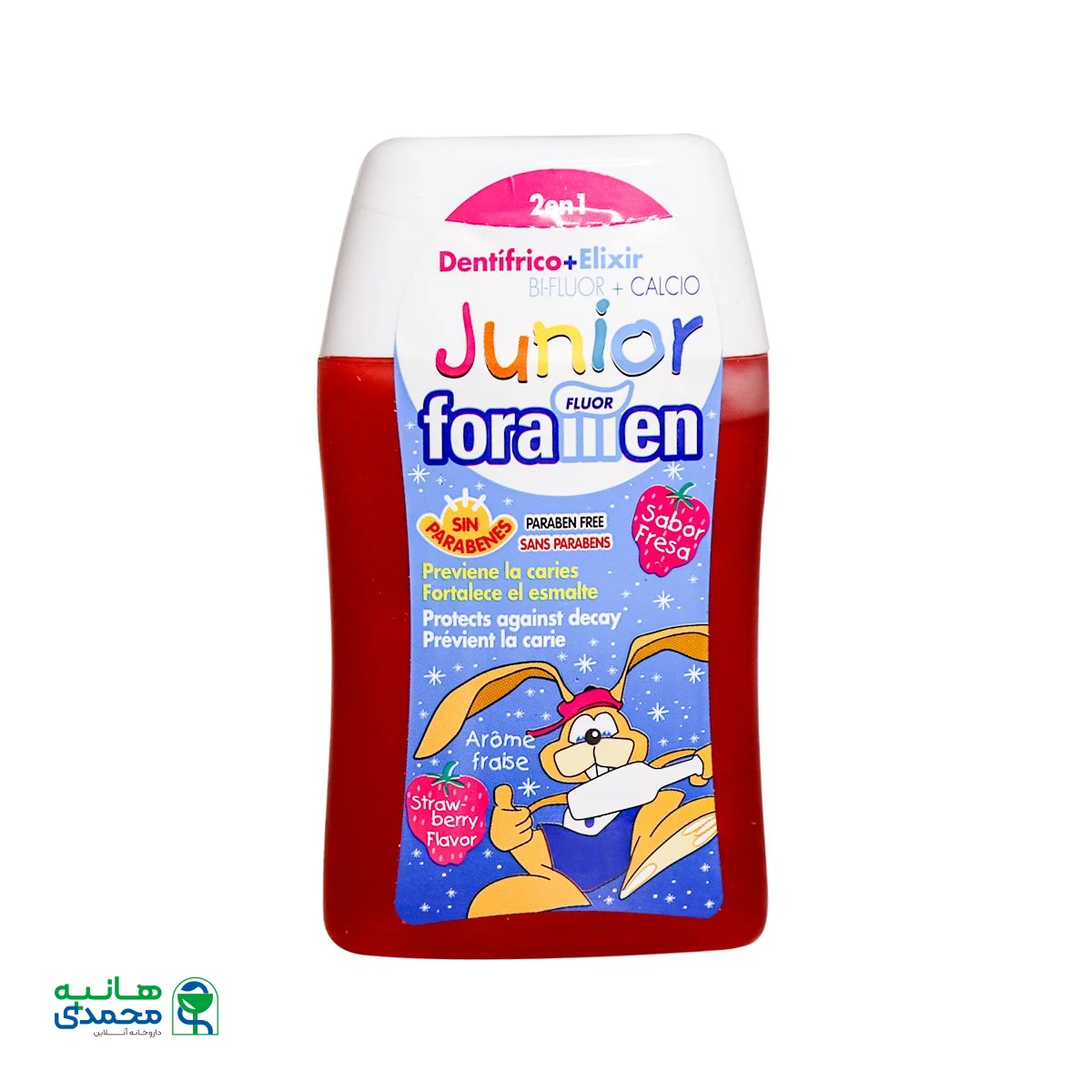 خمیر دندان و دهانشویه 2 در 1 کودکان