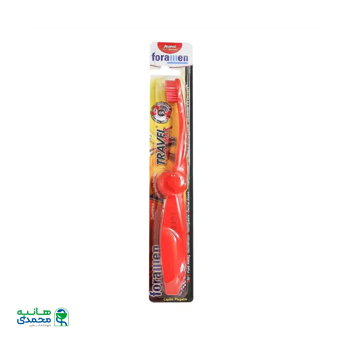 مسواک مسافرتی 3 در 1 مکس فورامن