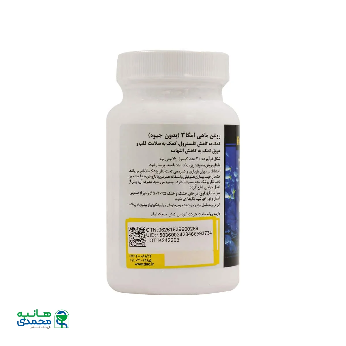 کپسول روغن ماهی امگا 3 فرمولیتد ساینسز بدون جیوه