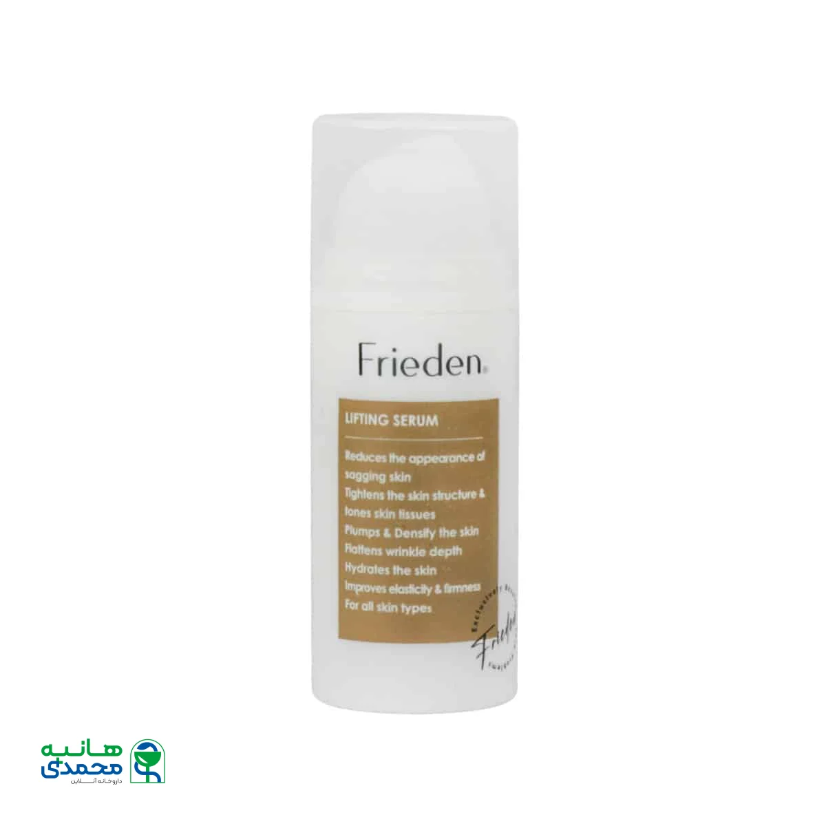 سرم لیفتینگ فریدن