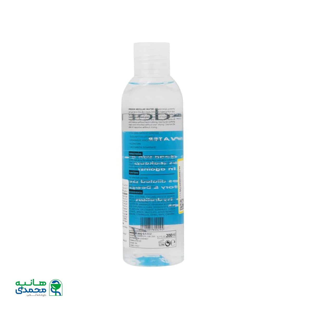 محلول پاک کننده آرایش صورت و چشم فریدن