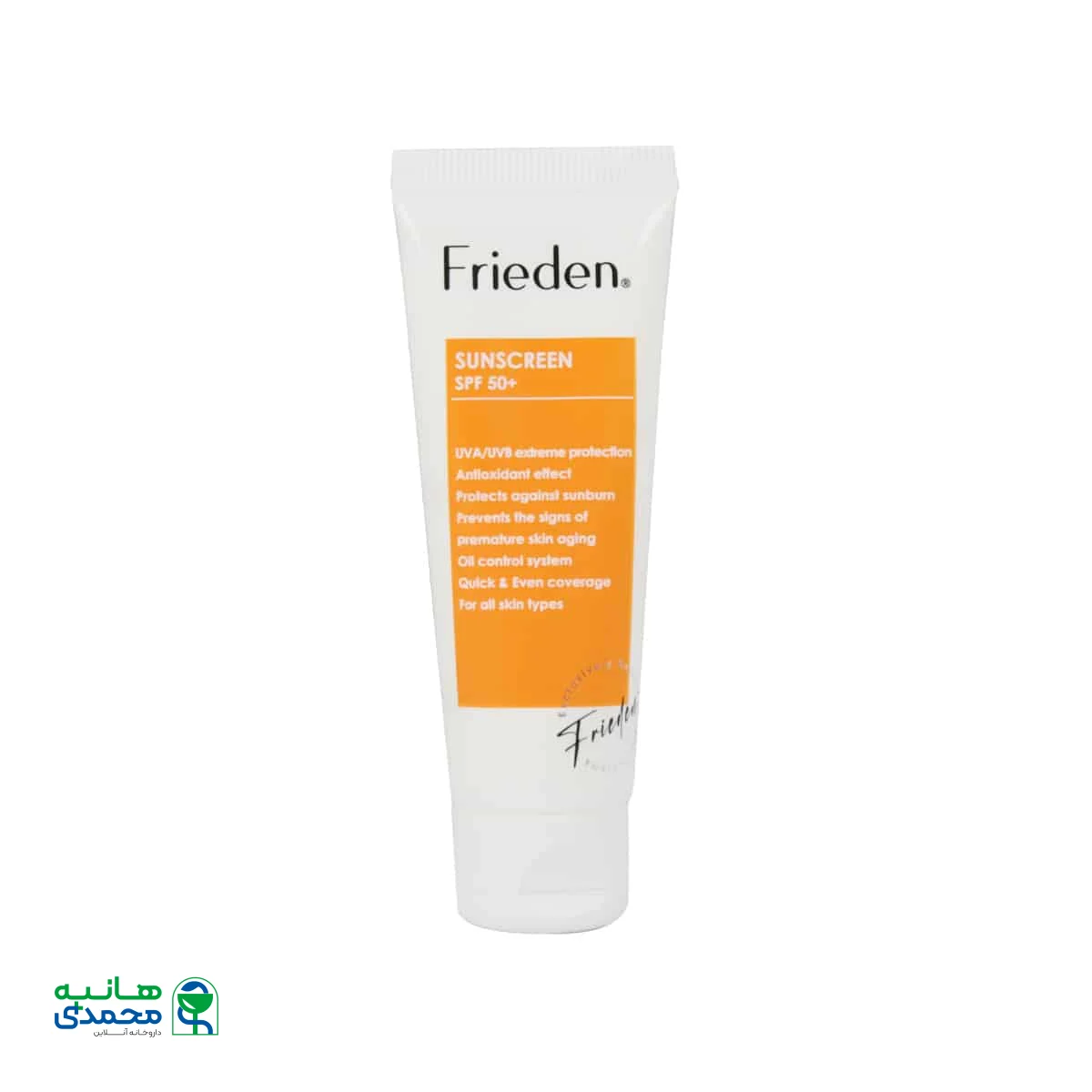 کرم ضد آفتاب SPF50 فریدن مناسب انواع پوست