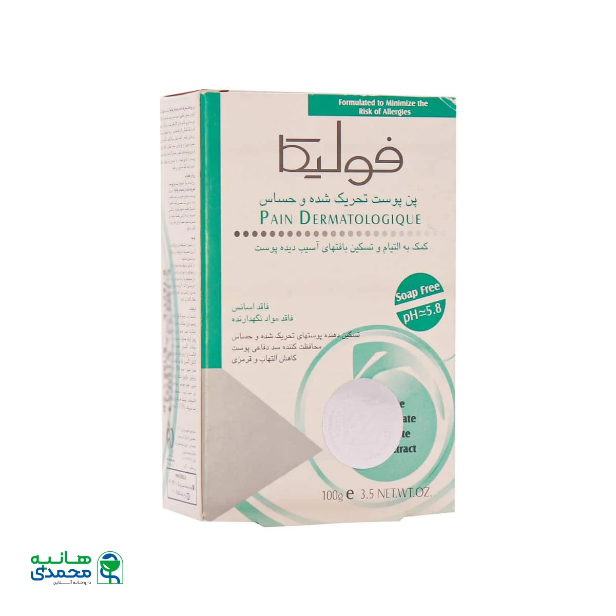 پن ضد قرمزی فولیکا