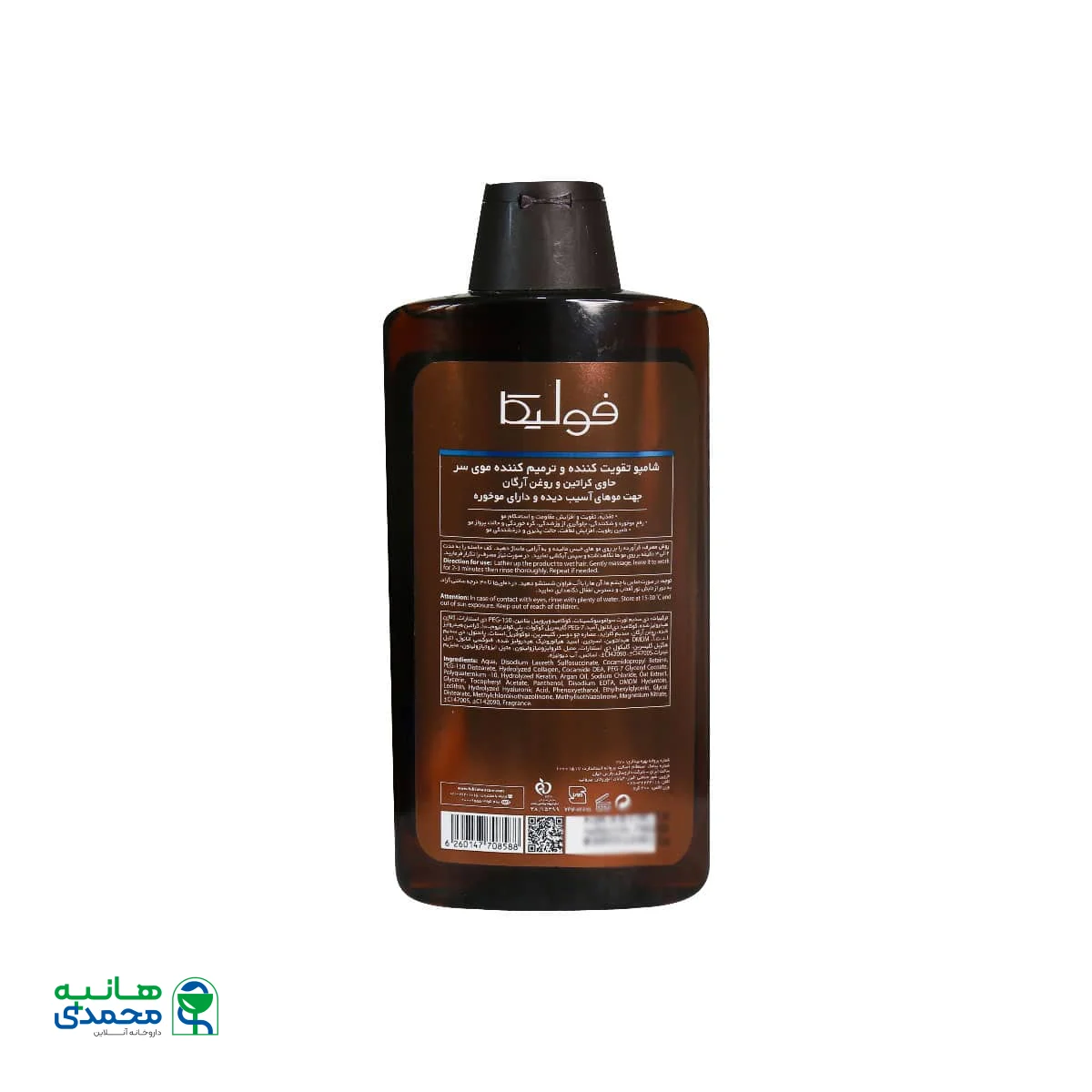 شامپو تقویت کننده و ترمیم کننده کراتین فولیکا