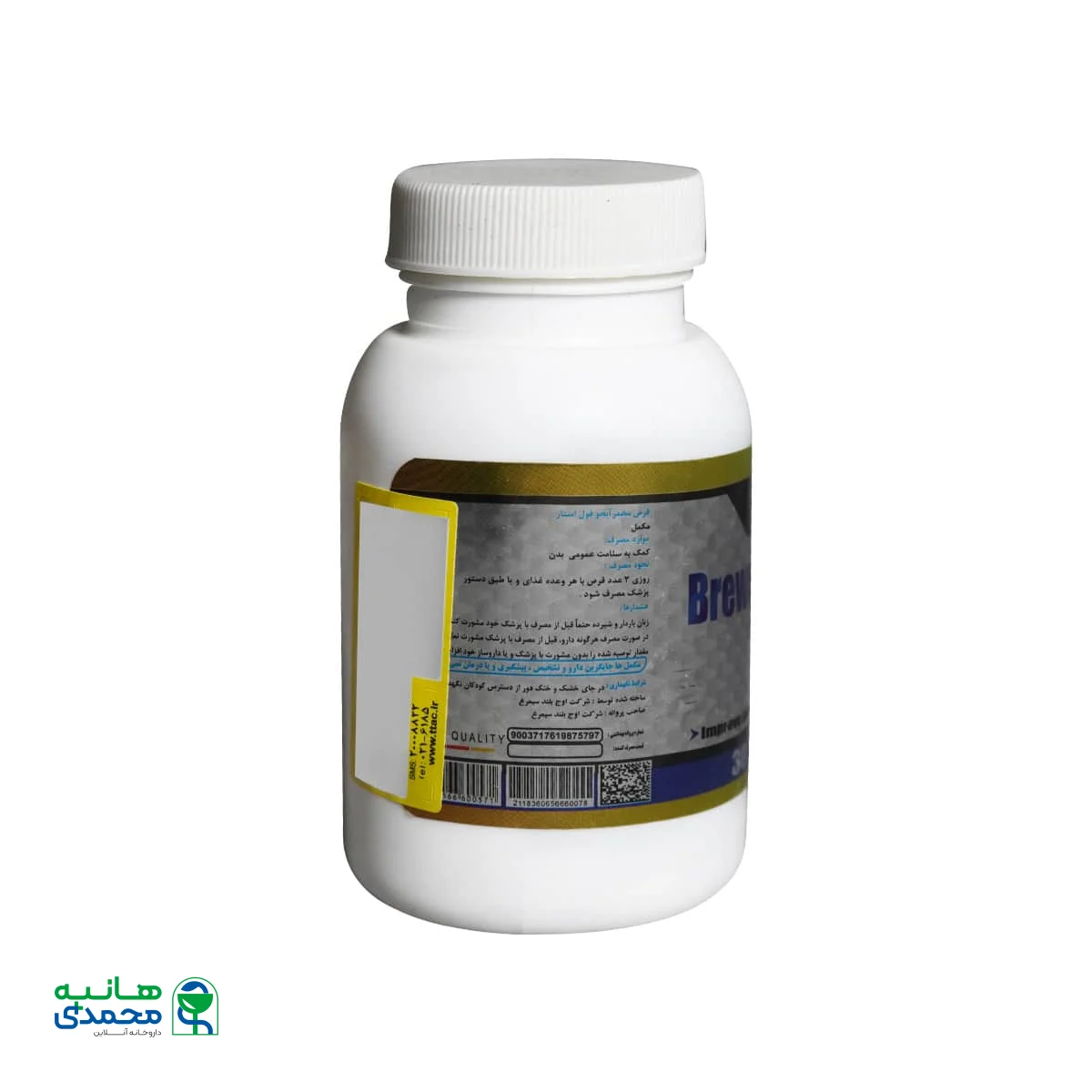 قرص مخمر آبجو فول استار