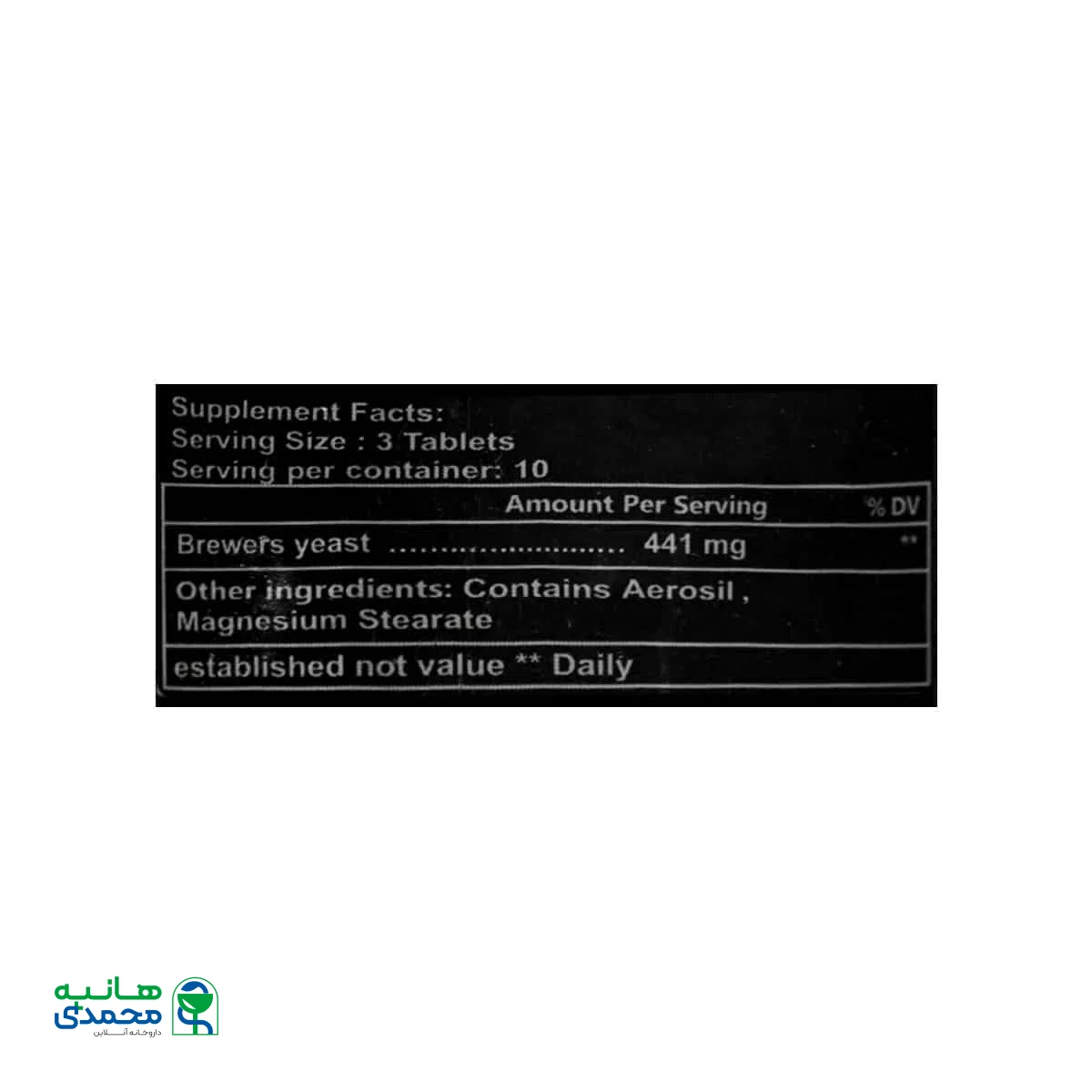 قرص مخمر آبجو فول استار