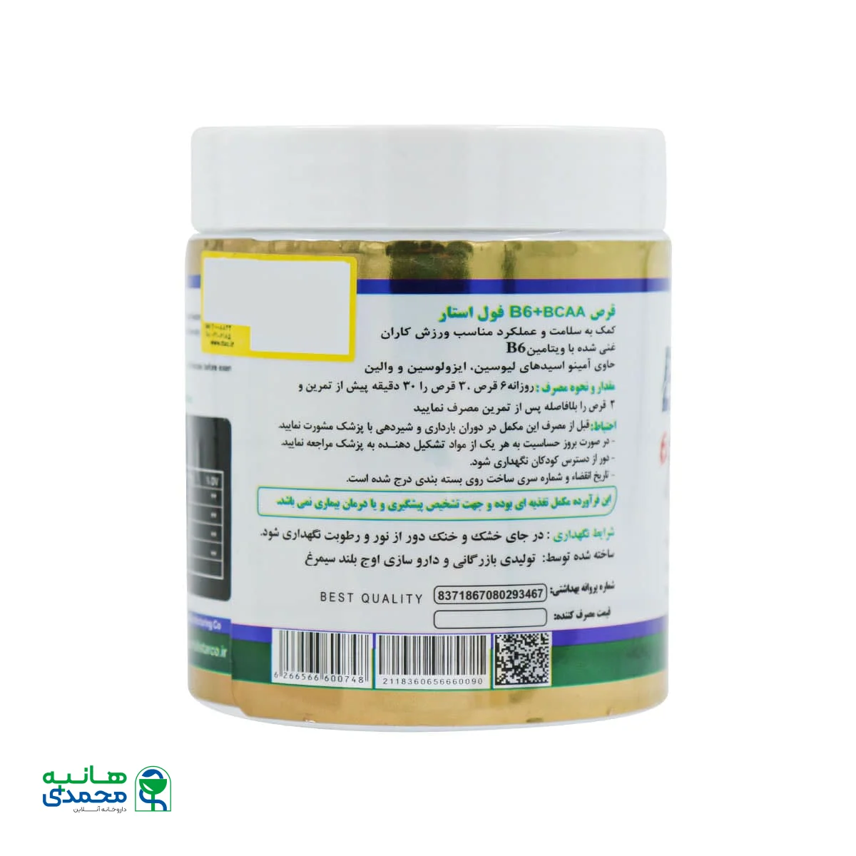 قرص بی سی ای ای و ویتامین B6 فول استار 300 عدد