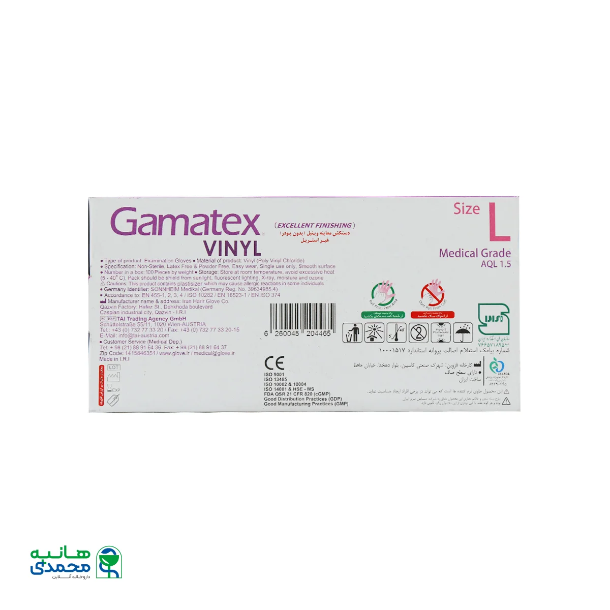 دستکش معاینه وینیل بدون پودر گاماتکس