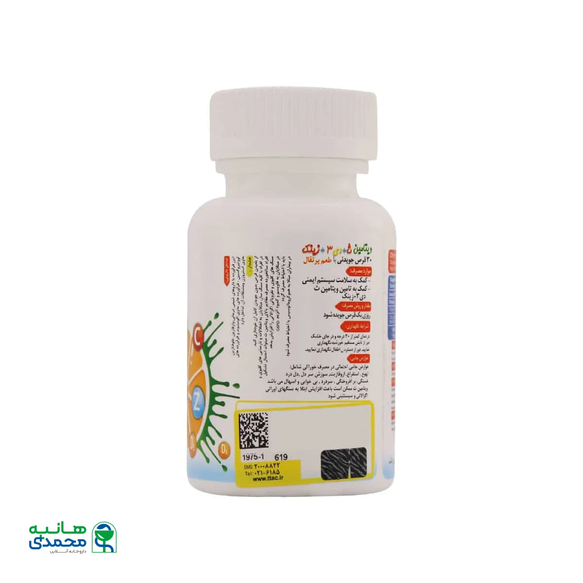 قرص جویدنی ویتامین C به همراه D3 و زینک تارا