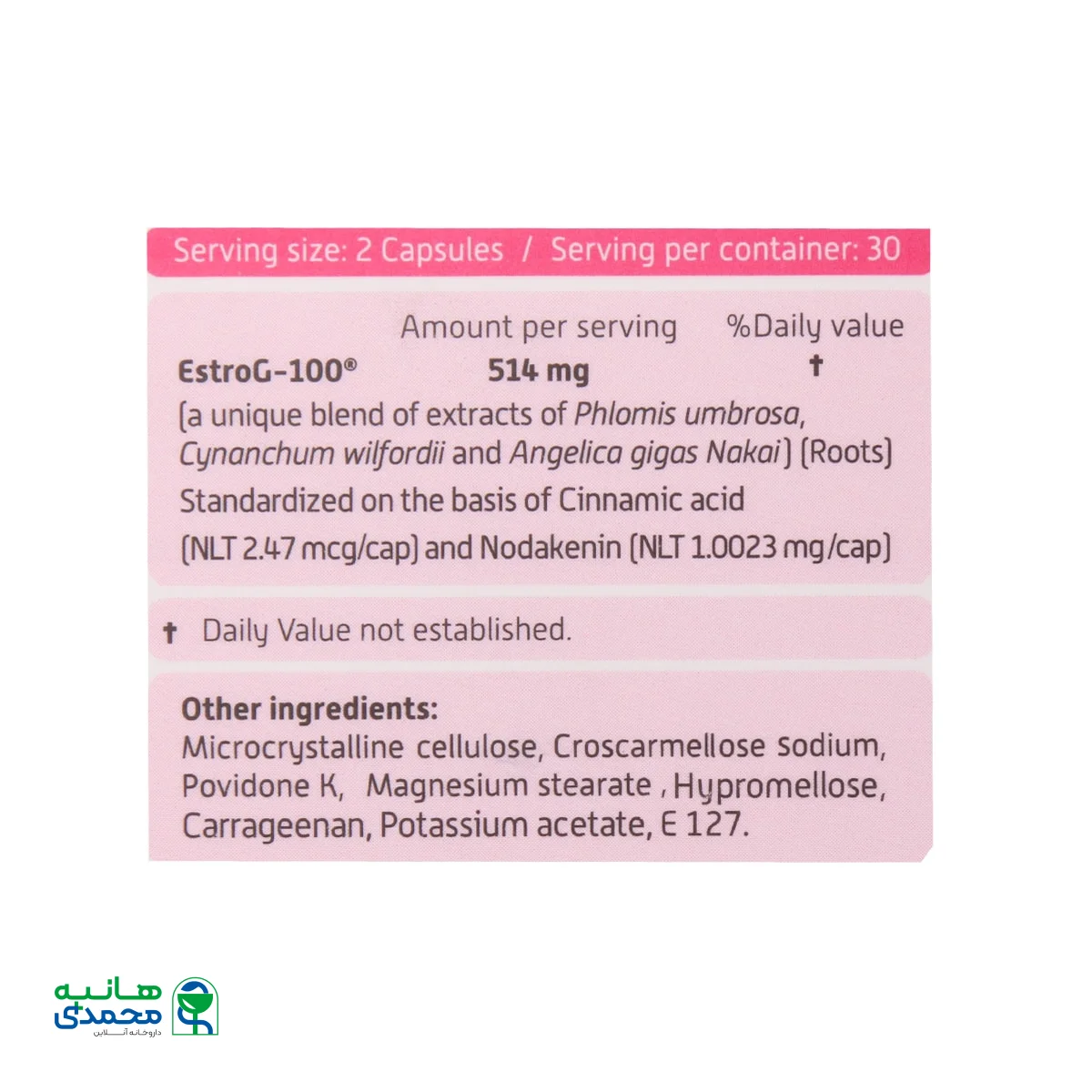 کپسول ژن استروجی ۱۰۰