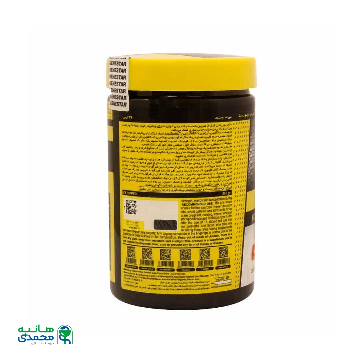 پودر پمپ سی فایو ریپد ژن استار