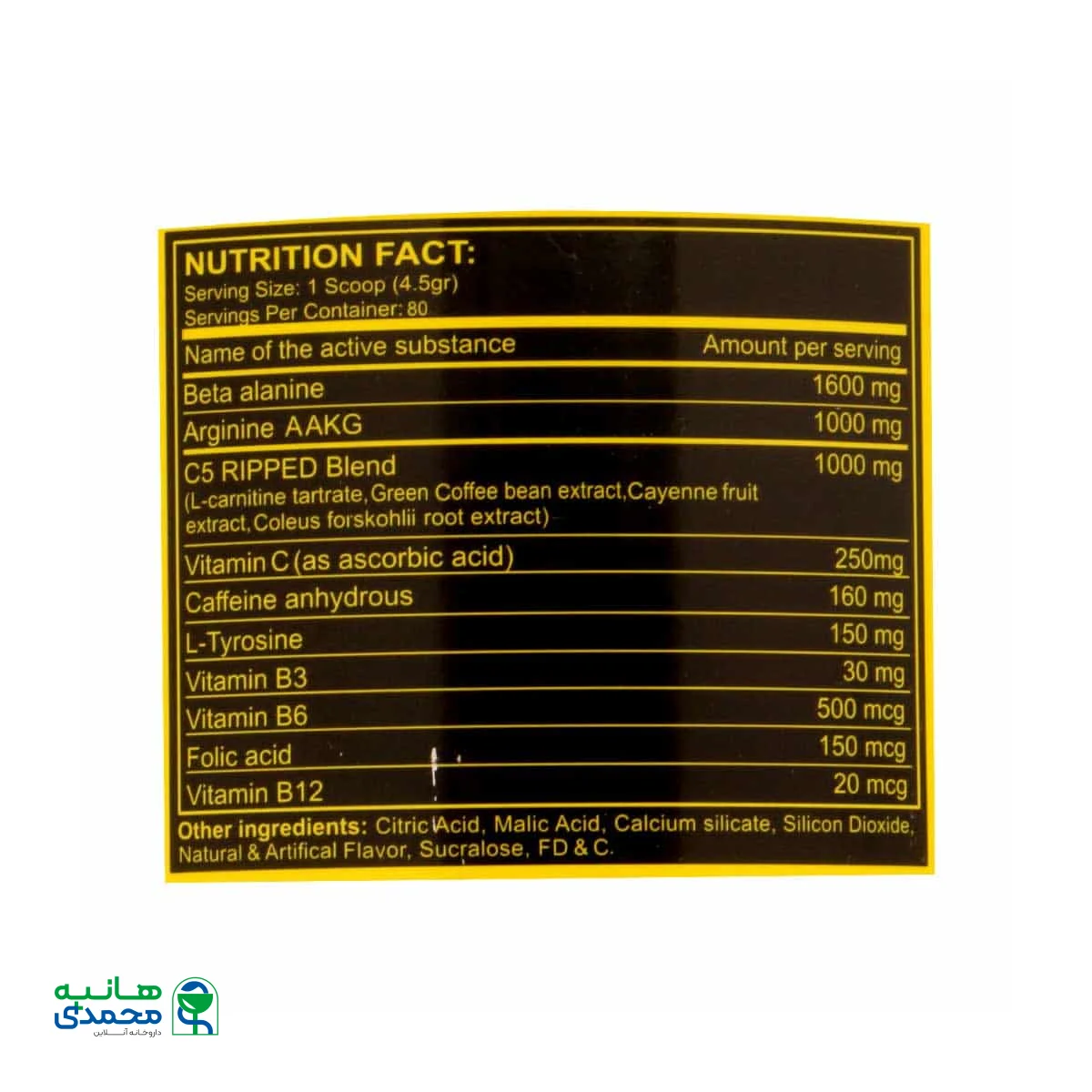 پودر پمپ سی فایو ریپد ژن استار