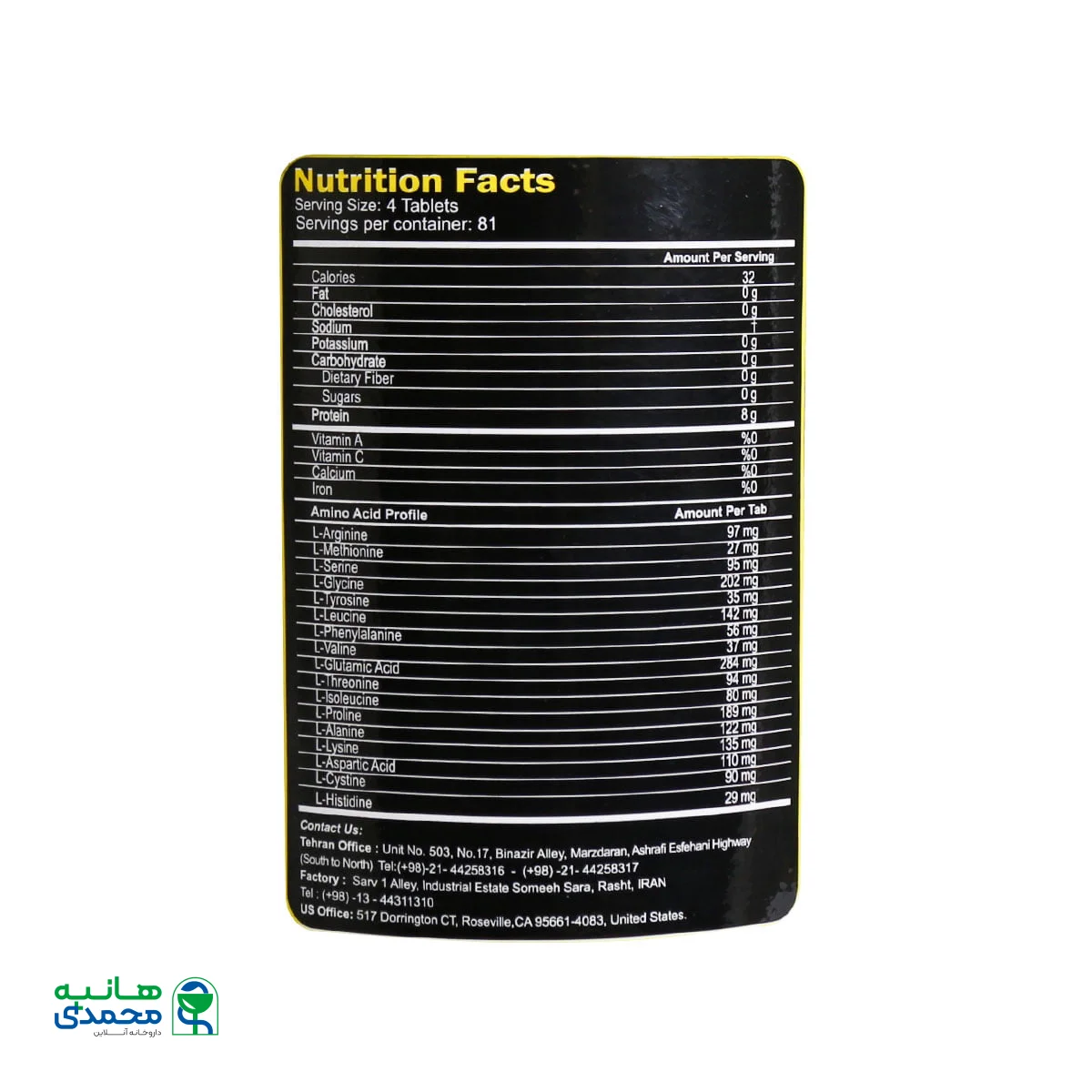 قرص آمینو وی 2000 ژن استار 325 عدد