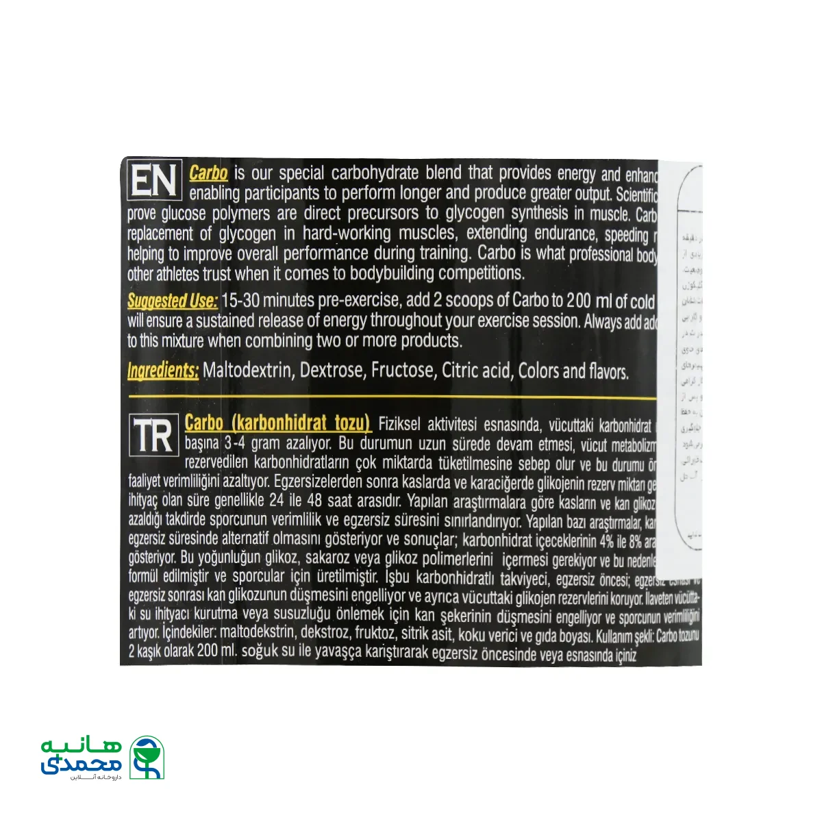 پودر کربو ژن استار