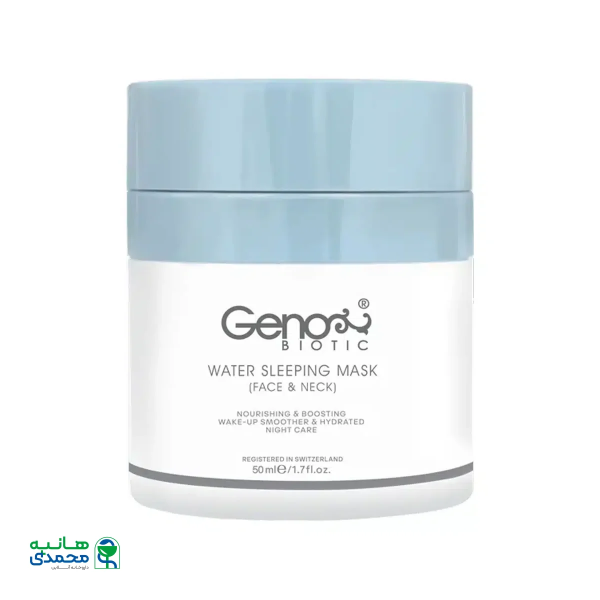 ماسک خواب شب صورت و گردن ژنوبایوتیک 50 میلی لیتر