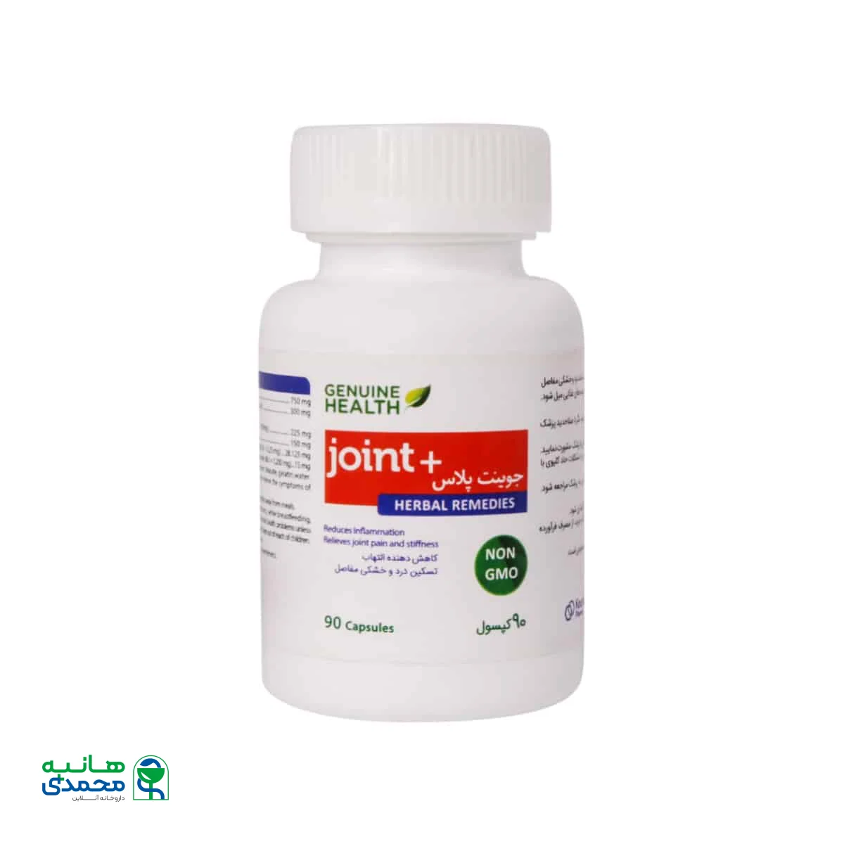 کپسول جوینت پلاس جنیون هلث