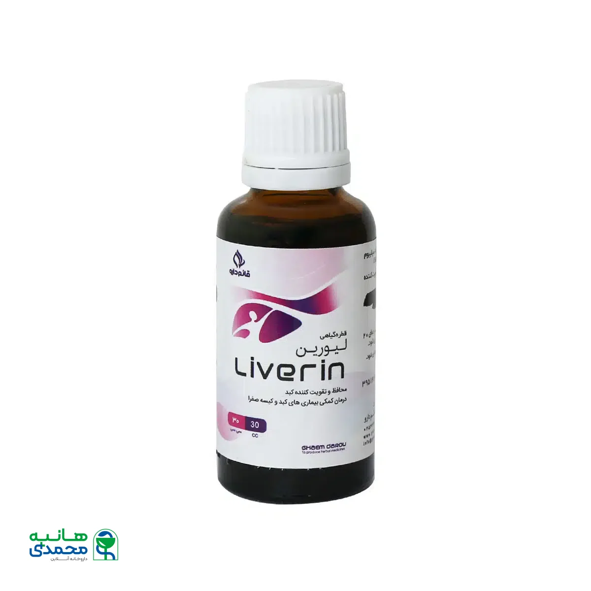قطره لیورین قائم دارو 30 میلی لیتر