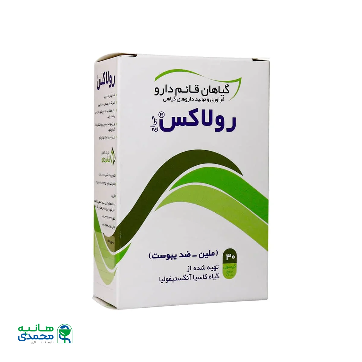 کپسول رولاکس قائم دارو