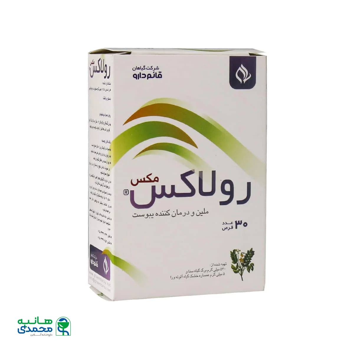 قرص رولاکس مکس قائم دارو