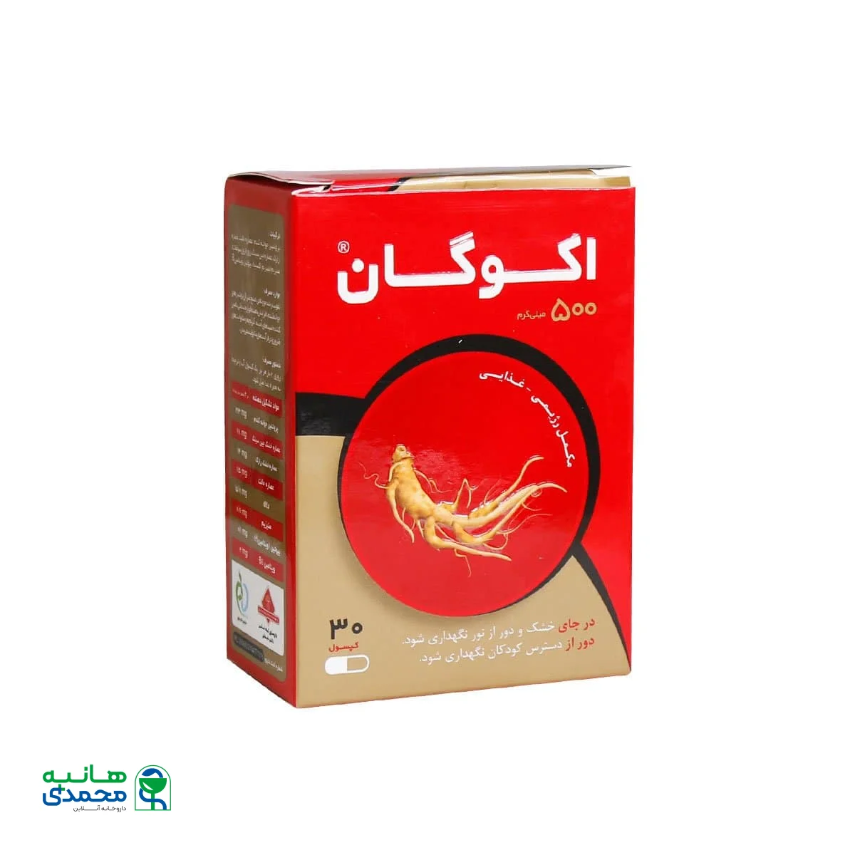 کپسول اکوگان گیاه اسانس