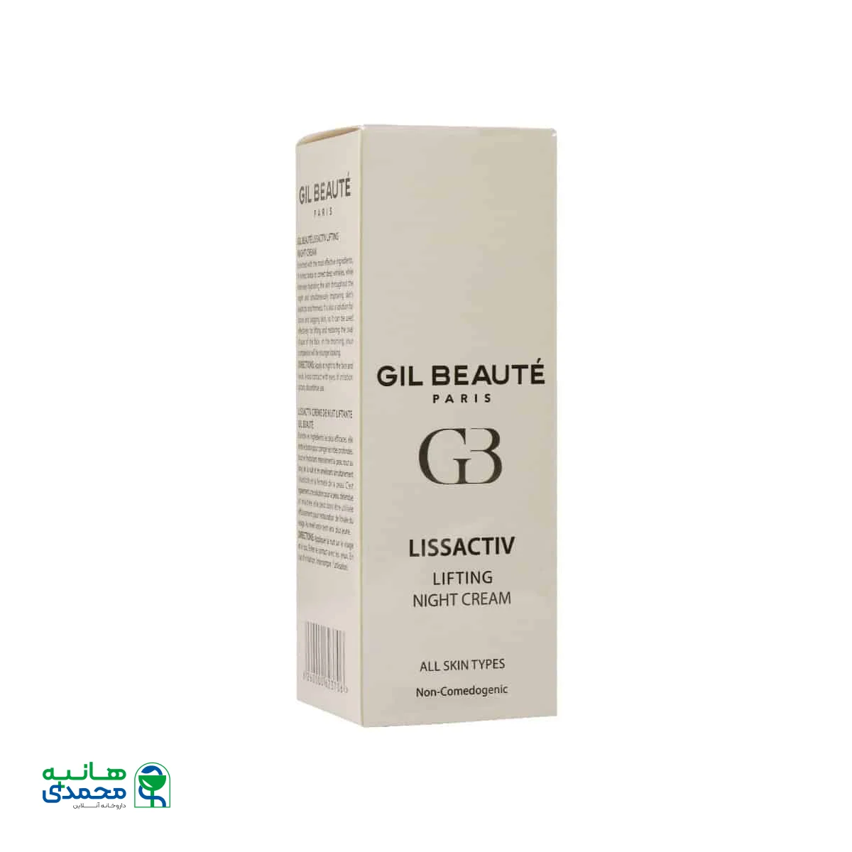 کرم ضد چروک و لیفتینگ شب لیس اکتیو ژیل بوته