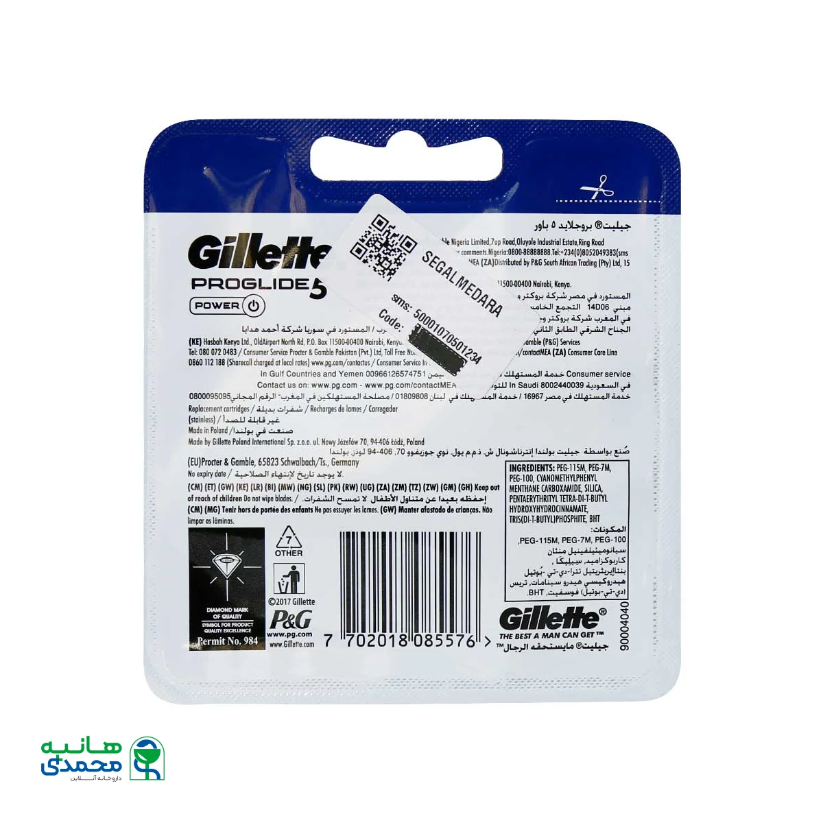 تیغ یدک فیوژن ژیلت پروگلاید پاور ۴ عددی