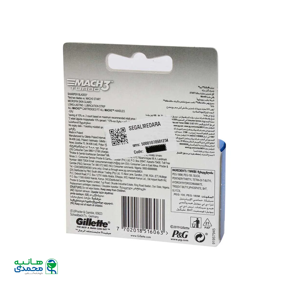 تیغ یدک Mach3 Turbo 3D ژیلت 4 عدد